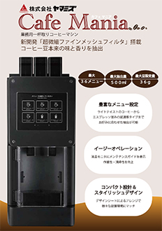 Cafe Mania