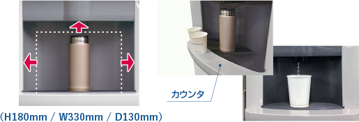 ワイド取出口で便利に取り出せます